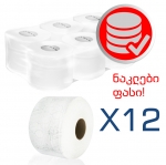 ტუალეტის ქაღალდი Selpak Professional Jumbo, 2 ფენა, 150 მეტრი, 12 რულონი
