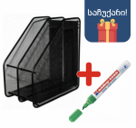 მეტალის საქაღალდე 2 განყოფილებით HN3003-2 + ცარცის მარკერი Edding საჩუქრად!